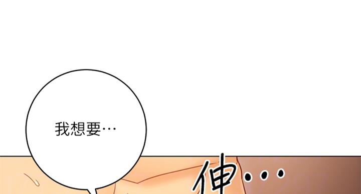 S-Club - 第96话 - 第57张图