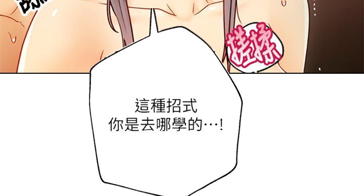 S-Club - 第96话 - 第62张图