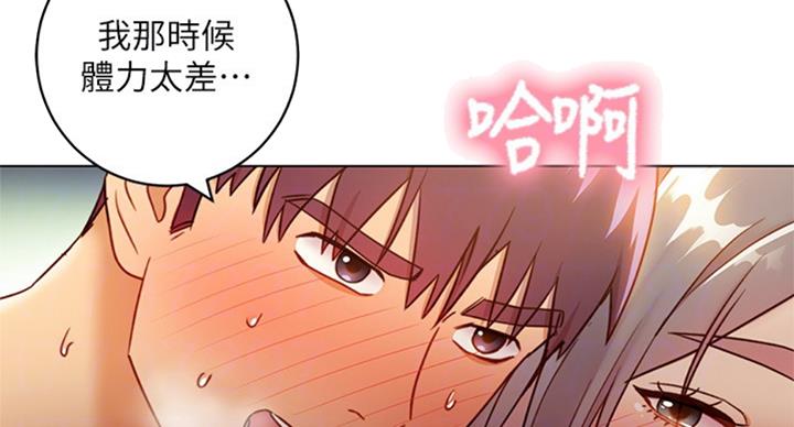S-Club - 第96话 - 第68张图