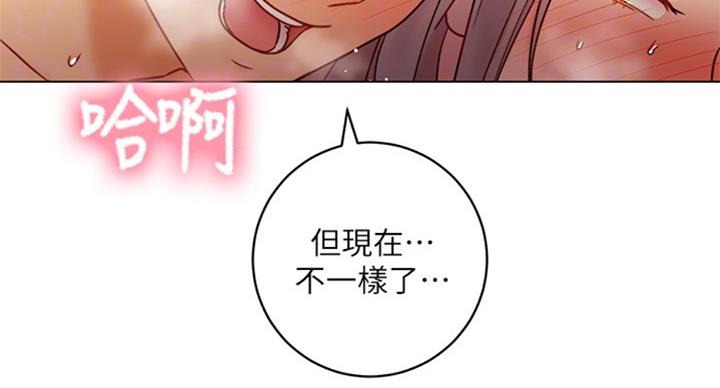 S-Club - 第96话 - 第69张图