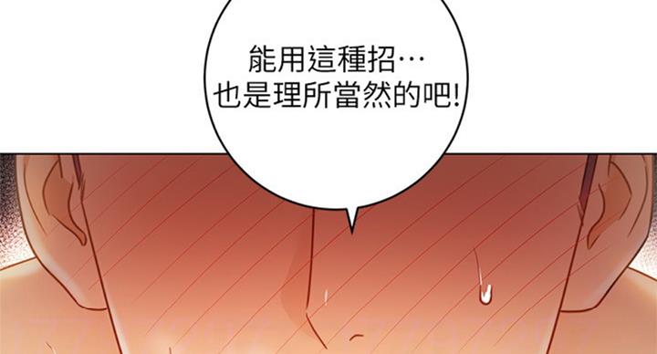 S-Club - 第96话 - 第75张图