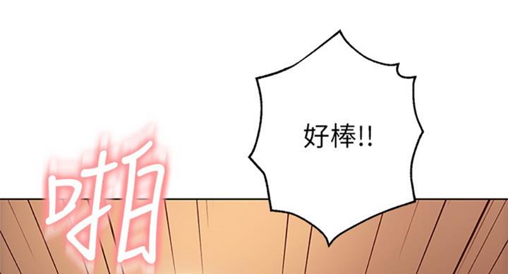 S-Club - 第96话 - 第80张图