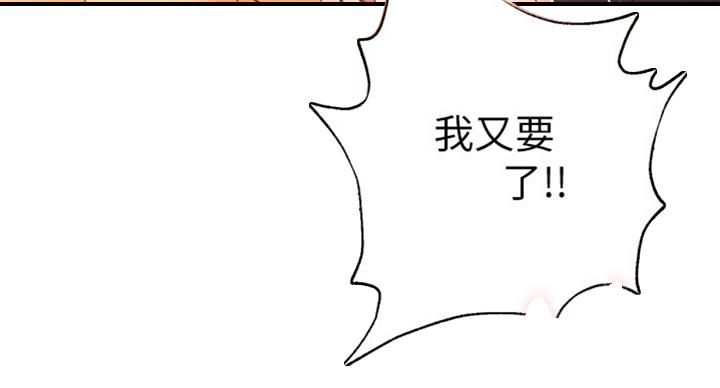 S-Club - 第96话 - 第82张图