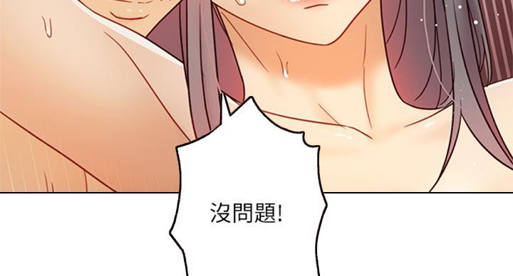 S-Club - 第96话 - 第86张图