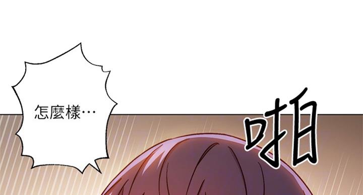 S-Club - 第96话 - 第9张图