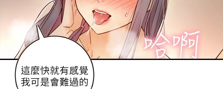 S-Club - 第94话 - 第20张图