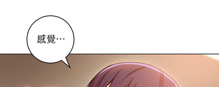 S-Club - 第94话 - 第26张图