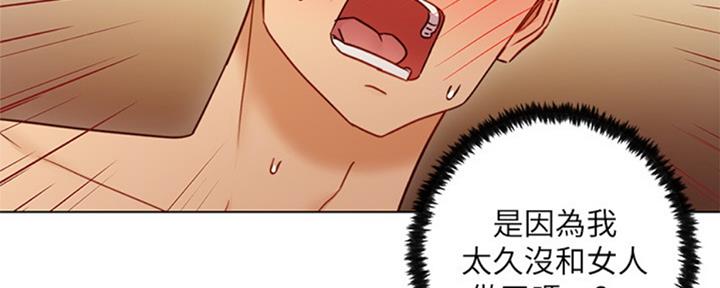 S-Club - 第94话 - 第47张图