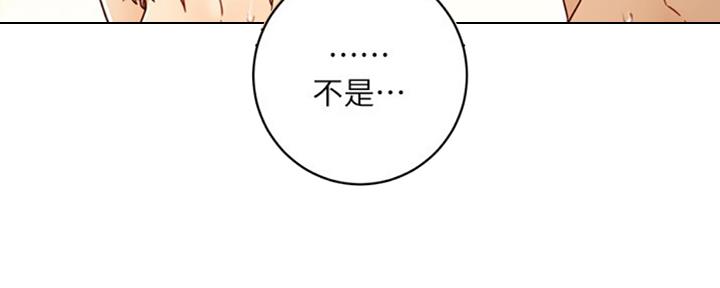 S-Club - 第94话 - 第54张图