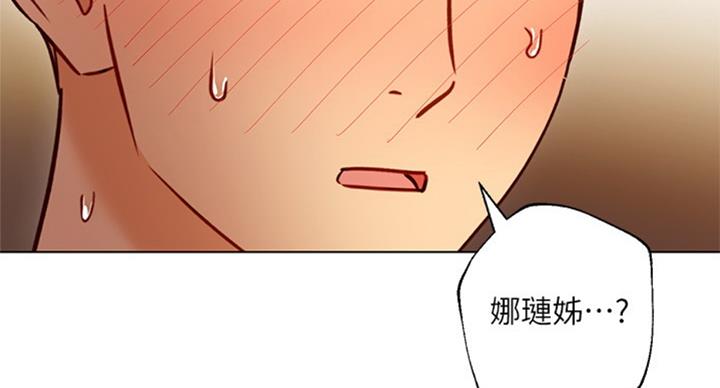 S-Club - 第97话 - 第104张图