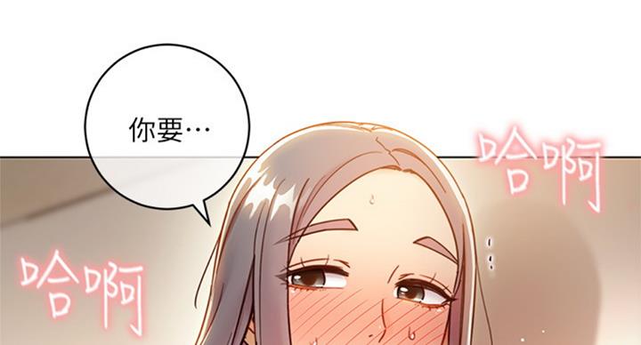 S-Club - 第97话 - 第13张图