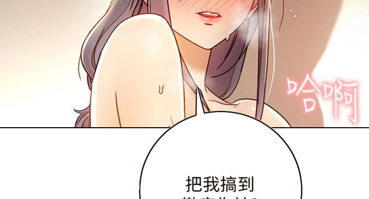 S-Club - 第97话 - 第14张图