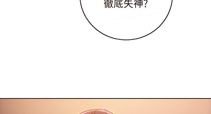 S-Club - 第97话 - 第15张图