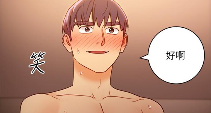 S-Club - 第97话 - 第16张图