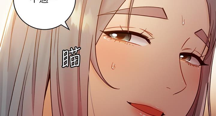 S-Club - 第97话 - 第18张图