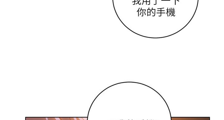 S-Club - 第97话 - 第32张图