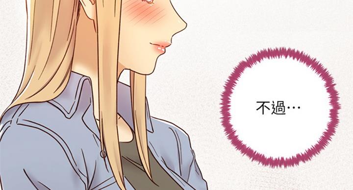 S-Club - 第97话 - 第53张图