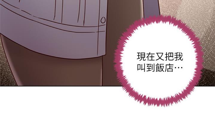 S-Club - 第97话 - 第56张图