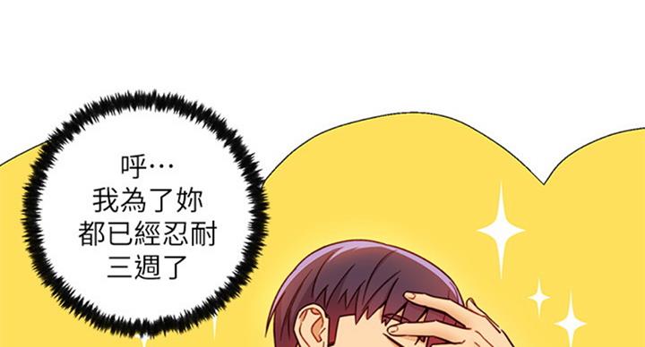 S-Club - 第97话 - 第60张图