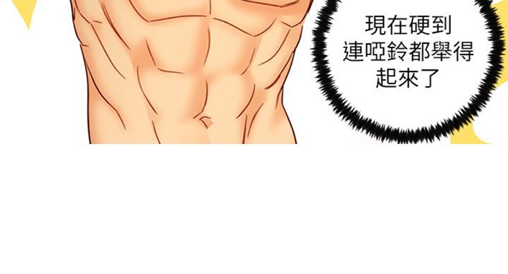 S-Club - 第97话 - 第62张图