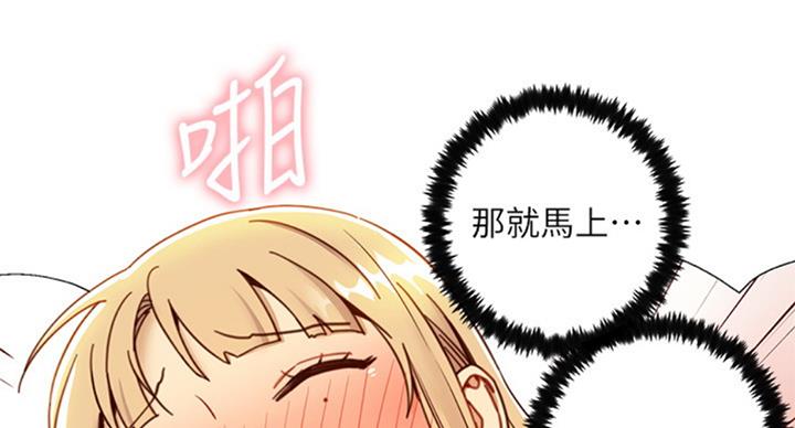 S-Club - 第97话 - 第63张图