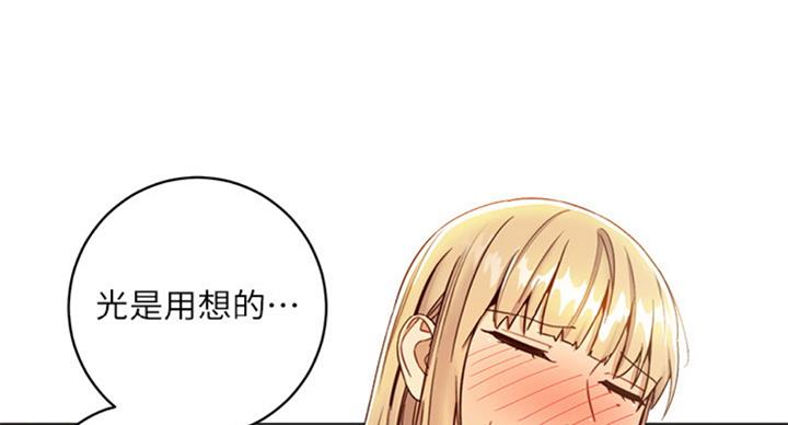 S-Club - 第97话 - 第72张图