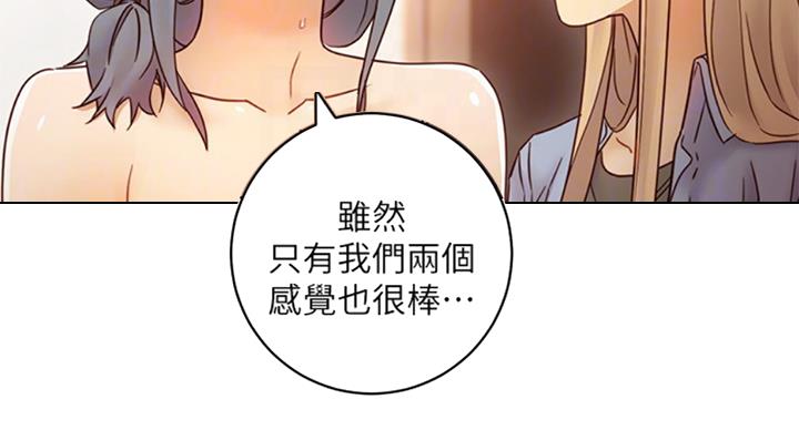 S-Club - 第98话 - 第11张图