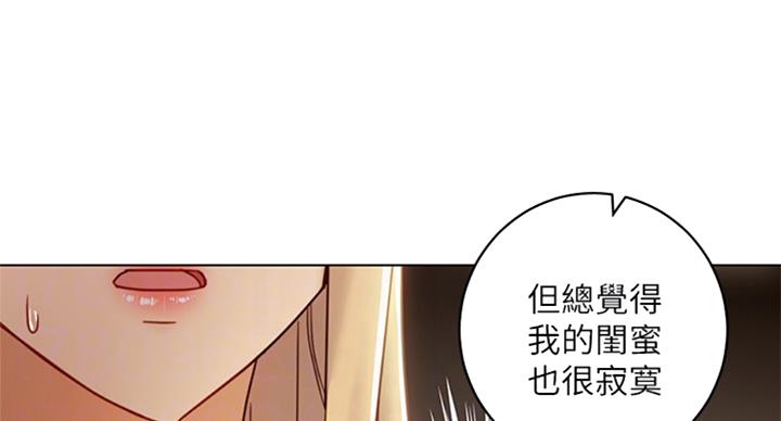 S-Club - 第98话 - 第12张图