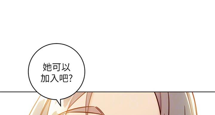 S-Club - 第98话 - 第14张图