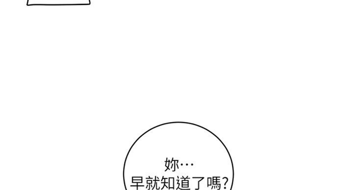 S-Club - 第98话 - 第18张图