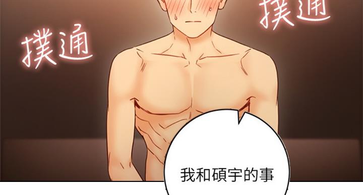 S-Club - 第98话 - 第22张图