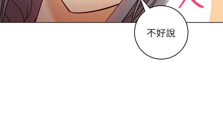 S-Club - 第98话 - 第25张图