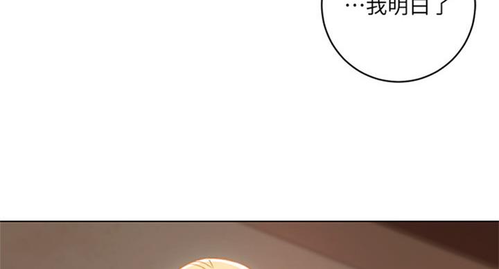 S-Club - 第98话 - 第29张图