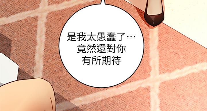 S-Club - 第98话 - 第33张图