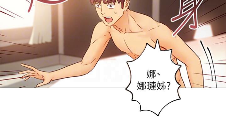 S-Club - 第98话 - 第43张图