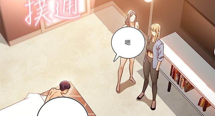 S-Club - 第98话 - 第7张图