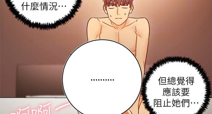 S-Club - 第98话 - 第81张图