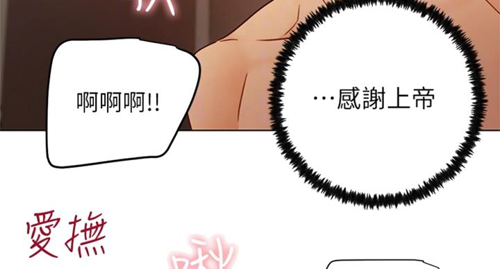 S-Club - 第99话 - 第10张图