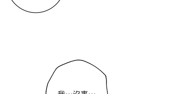 S-Club - 第99话 - 第111张图