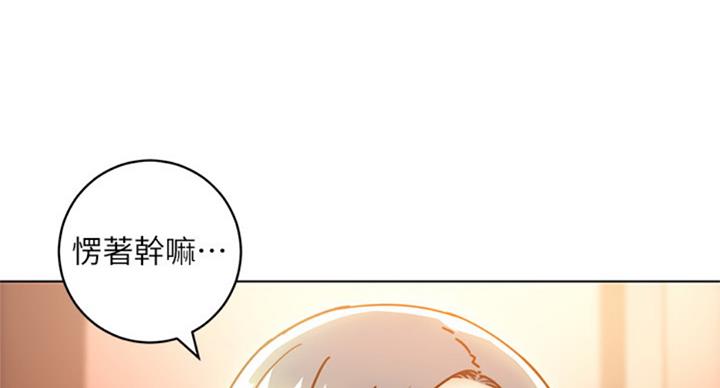 S-Club - 第99话 - 第19张图