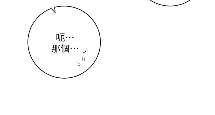 S-Club - 第99话 - 第22张图