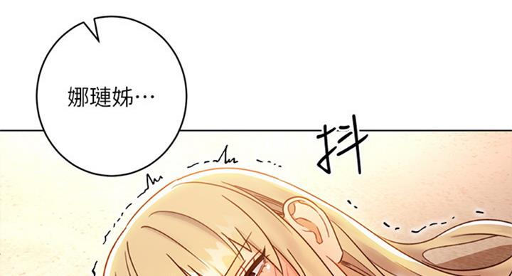 S-Club - 第99话 - 第25张图