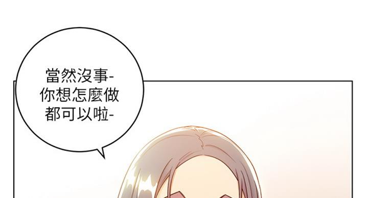 S-Club - 第99话 - 第28张图