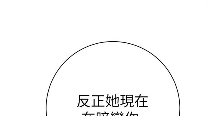 S-Club - 第99话 - 第30张图