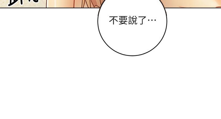 S-Club - 第99话 - 第37张图