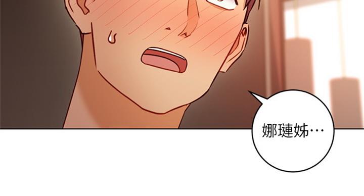 S-Club - 第99话 - 第39张图