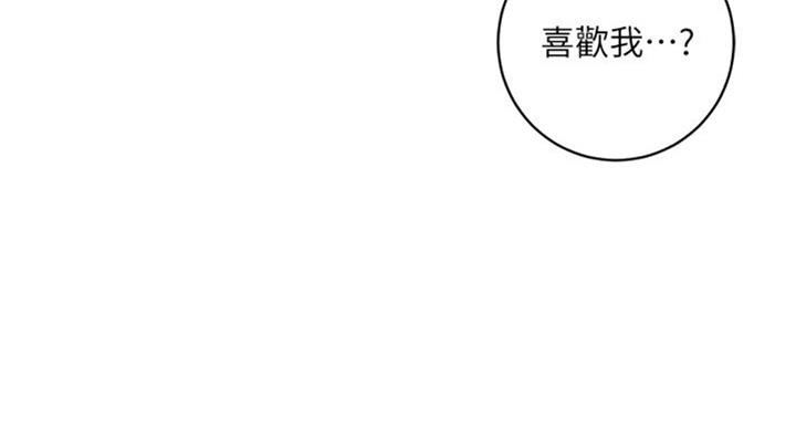 S-Club - 第99话 - 第42张图