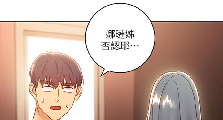 S-Club - 第99话 - 第48张图