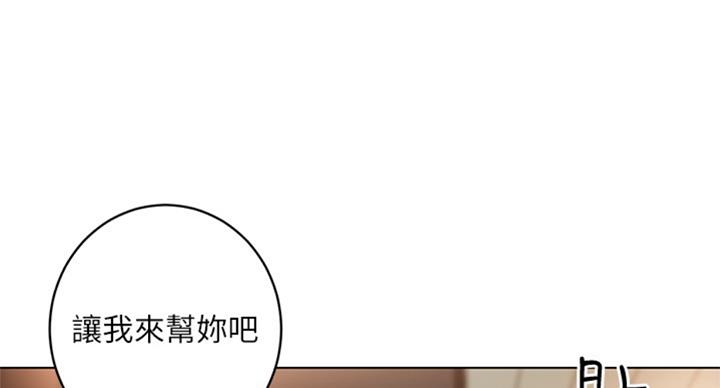 S-Club - 第99话 - 第53张图