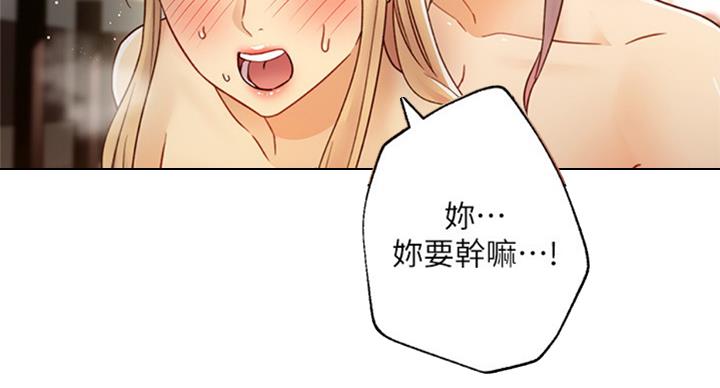 S-Club - 第99话 - 第55张图